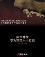 好装修 找名匠：为您特制的生活方式和家居理念