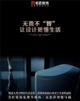 好装修 找名匠：为您特制的生活方式和家居理念