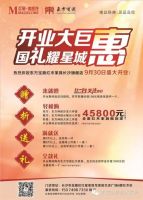 东方宝鼎红木家具与国同庆 长沙旗舰店盛大开业