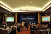 2014中国房地产业新发展年会隆重召开