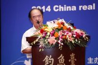 2014中国房地产业新发展年会隆重召开