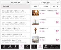 安徽装饰材料网APP环保好建材