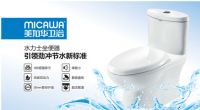 美加华卫浴：多年坚持最优品质