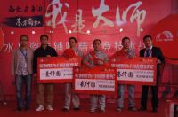 东方雨虹防水及瓷砖铺贴精英竞技赛实创装饰分赛圆满成功