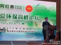 【环保行】联邦李虹瑶高票当选阿拉善SEE珠江中心工委