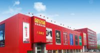 服务深惠及周边地区最大的家居建材市场：国安居