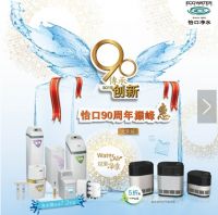 怡口净水90周年巅峰惠北京站盛装启动 钜惠派对邀您出席