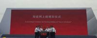 “一带一路”丨中国西部瓷都·夹江首届陶博会开幕