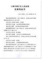 “德国阔盛”已胜诉“德国洁水”商标侵权