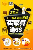 维家思广场“十一”黄金周的互联网营销美学