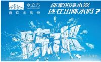 任性的水立方推出无陈水净水器 净水行业或将重新洗