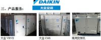 二手大金中央空调回收价格