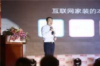 家装e站单飞首秀  特惠包全国火爆抢购  开启C2B新时代