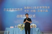 乐宜嘉“牵手”卡尔·约翰·贝蒂尔森，用实力代言!