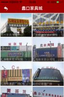 蠡口家具城APP正式上线！ 把家具“装”进口袋里