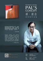 10月23日，北京！设计大师梁景华送“福利”来了！