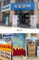 大金空调10月16-18日”展厅见”巡回促销活动
