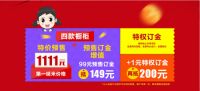 双十一欧睿宇邦大尺度让价全场1111起