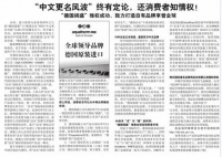 “德国阔盛”已胜诉“德国洁水”商标侵权