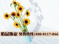 贴近心灵最深处 温暖新颖唯怡品饰家