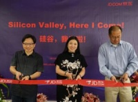 京东研发中心落户硅谷 推动人才和技术通畅交流