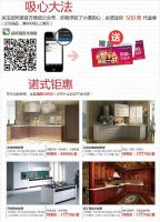皮阿诺橱柜 迎中秋庆国庆，重磅好礼等你拿