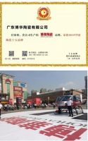 喜讯| 感恩有你——博华陶瓷两度蝉联“中国陶瓷十大品牌”