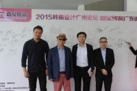 2015广东装饰金砖奖启动   广东设计师联盟广州秘书处成立