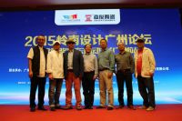 2015广东装饰金砖奖启动   广东设计师联盟广州秘书处成立