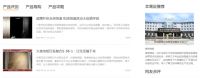 买家具不再发愁 家居产品库改版上线