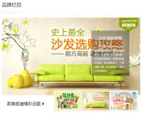 买家具不再发愁 家居产品库改版上线