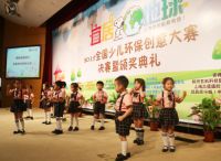 大都会人寿全程助力“2015宜居地球-少儿环保创意大赛”圆满落幕