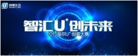 再度联手，海尔U+创客沙龙&IDG争霸赛将战广州