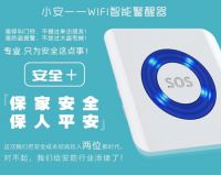 来客了音乐响！来贼了就报警！小安智能警醒器开启智能生活！