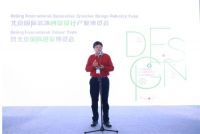 2015北京国际创意设计产业博览会隆重开幕