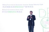 2015北京国际创意设计产业博览会隆重开幕