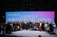 空间印象两作品荣膺2015米兰世博“国际生态设计奖”