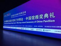空间印象两作品荣膺2015米兰世博“国际生态设计奖”