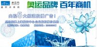 携手水立方净水器 与两届奥运相遇