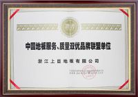 上臣地板：品牌靠什么打动消费者？
