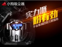 双十一小狗吸尘器上新，D-9008粉红实力派