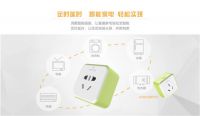 鸿雁Colomi智能插座淘宝众筹首发 可现实手机满充后自动断电