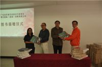 广东省环艺协会联合明月国际出版集团向广美赠书