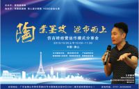 蓝珀瓷砖携八角砖新品亮相秋季陶博会
