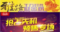 从今天到双十一购物狂欢节 雅路家纺金秋惊喜不断