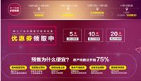 从今天到双十一购物狂欢节 雅路家纺金秋惊喜不断