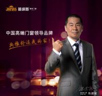 影帝化身“勺神” 简纳斯门窗代言人陈建斌新戏曝光