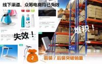 2015中国智慧家庭产业观察(六大囧境分析和突破)