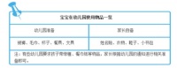 开学季，给你家宝贝来一个FOSSFLAKES“安全枕”了吗？