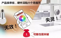 2015中国智慧家庭产业观察(六大囧境分析和突破)